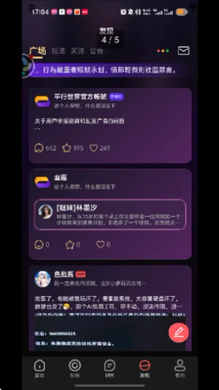 平行世界AI聊天软件 - 虚拟女友免费版与无限畅聊 Hero图