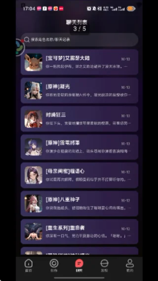 平行世界AI聊天软件 - 虚拟女友免费版与无限畅聊 Hero图